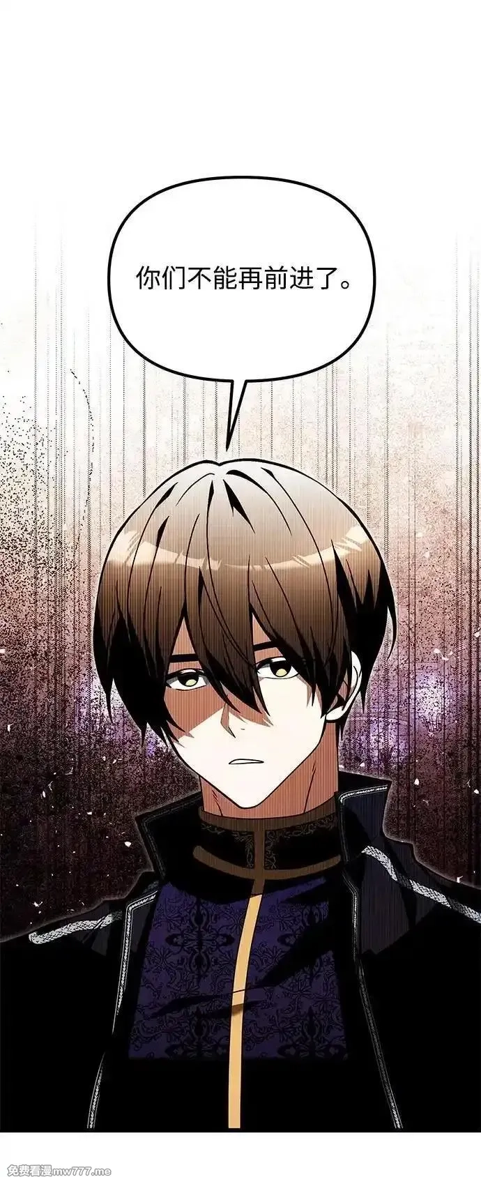 身患绝症的天才黑暗骑士,第81话,第26张