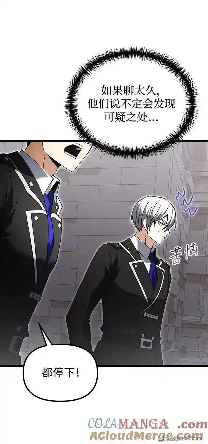 身患绝症的天才黑暗骑士,第81话,第29张