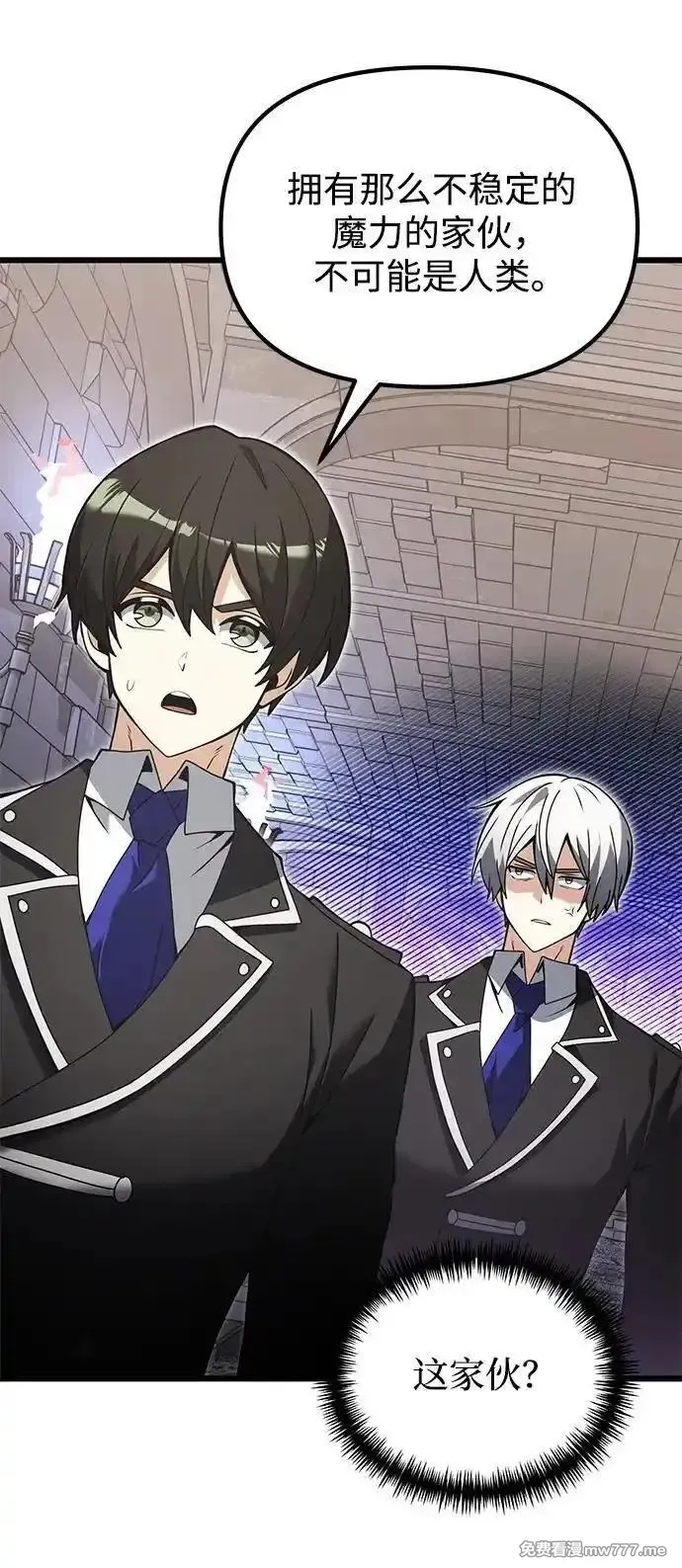 身患绝症的天才黑暗骑士,第81话,第30张
