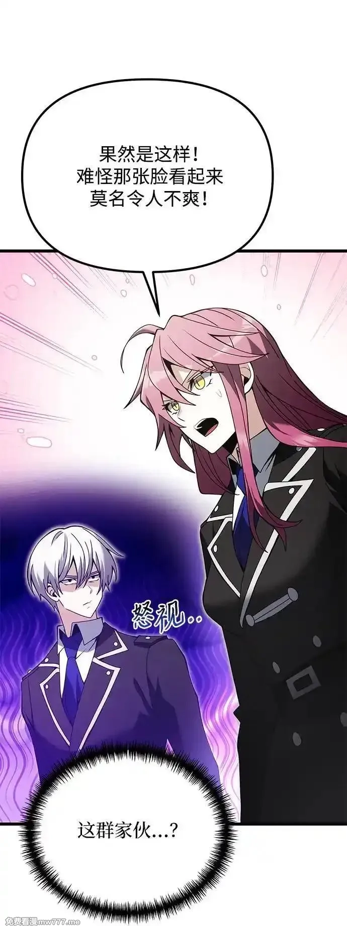 身患绝症的天才黑暗骑士,第81话,第31张