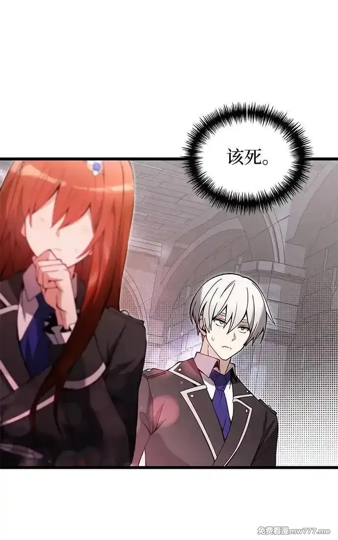 身患绝症的天才黑暗骑士,第81话,第35张
