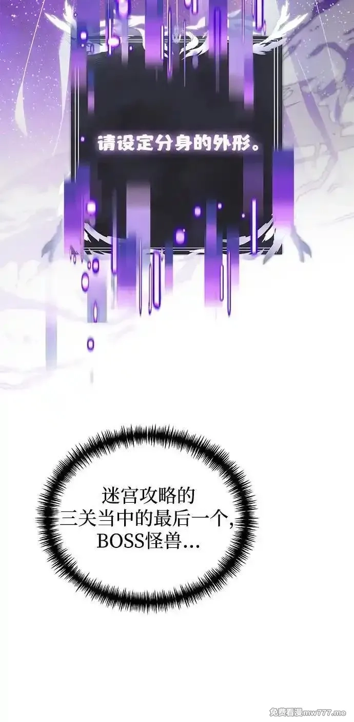 身患绝症的天才黑暗骑士,第81话,第4张