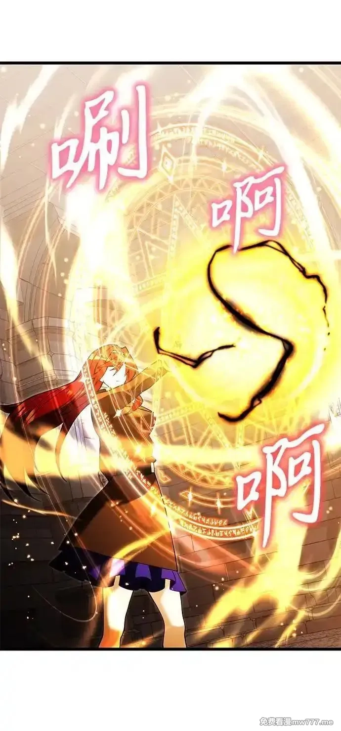 身患绝症的天才黑暗骑士,第81话,第43张