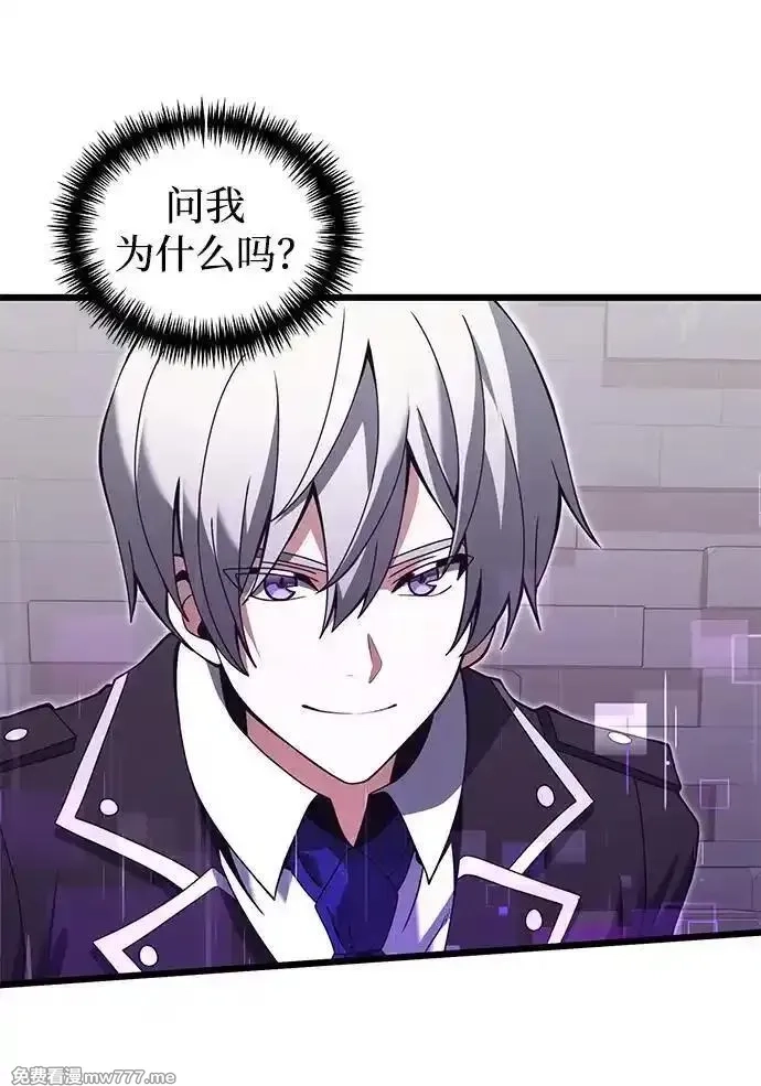 身患绝症的天才黑暗骑士,第81话,第6张