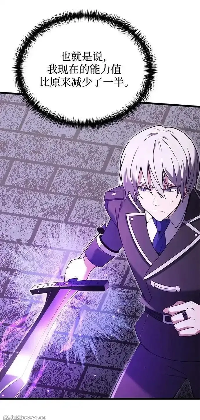身患绝症的天才黑暗骑士,第81话,第64张