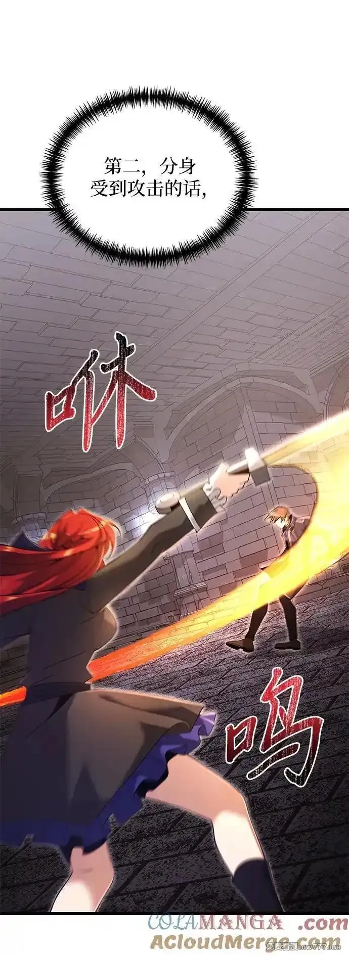 身患绝症的天才黑暗骑士,第81话,第65张