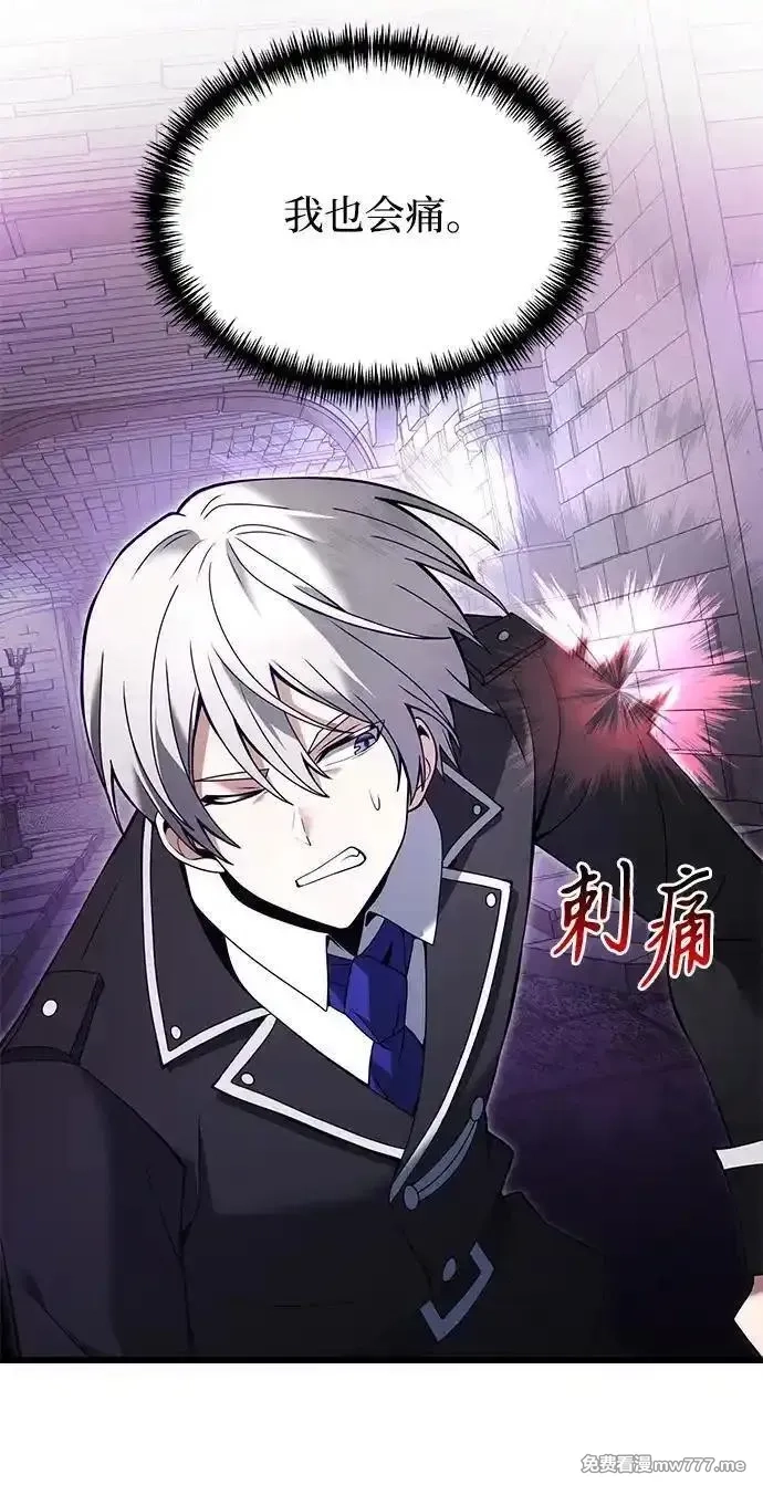 身患绝症的天才黑暗骑士,第81话,第67张