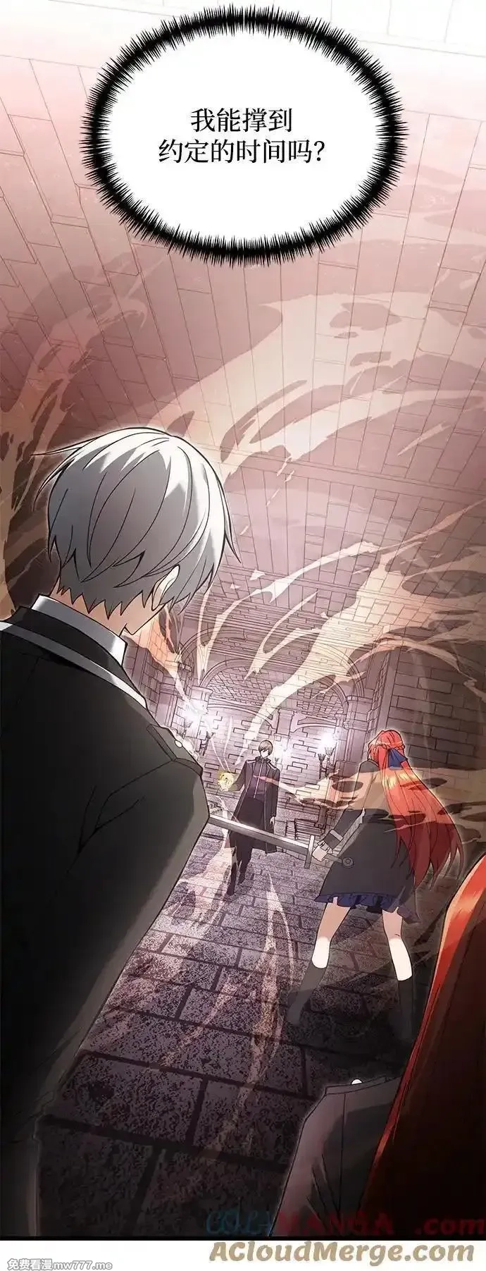 身患绝症的天才黑暗骑士,第81话,第69张