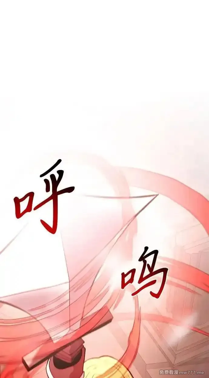 身患绝症的天才黑暗骑士,第81话,第79张