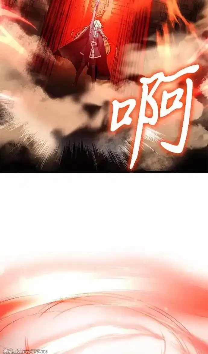 身患绝症的天才黑暗骑士,第81话,第82张