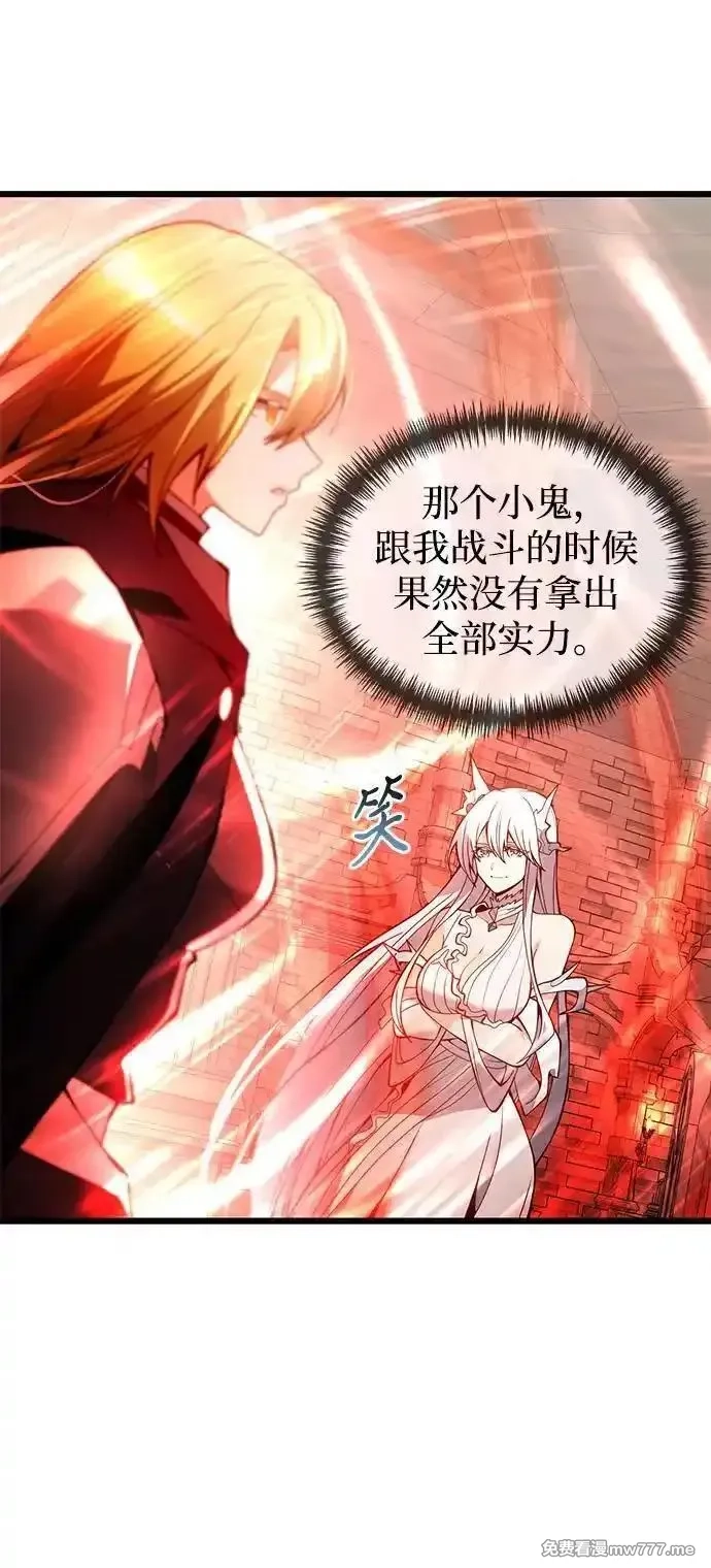 身患绝症的天才黑暗骑士,第81话,第84张