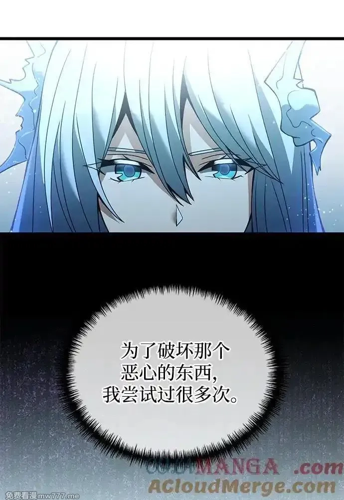 身患绝症的天才黑暗骑士,第81话,第85张
