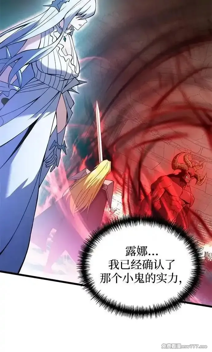 身患绝症的天才黑暗骑士,第81话,第91张