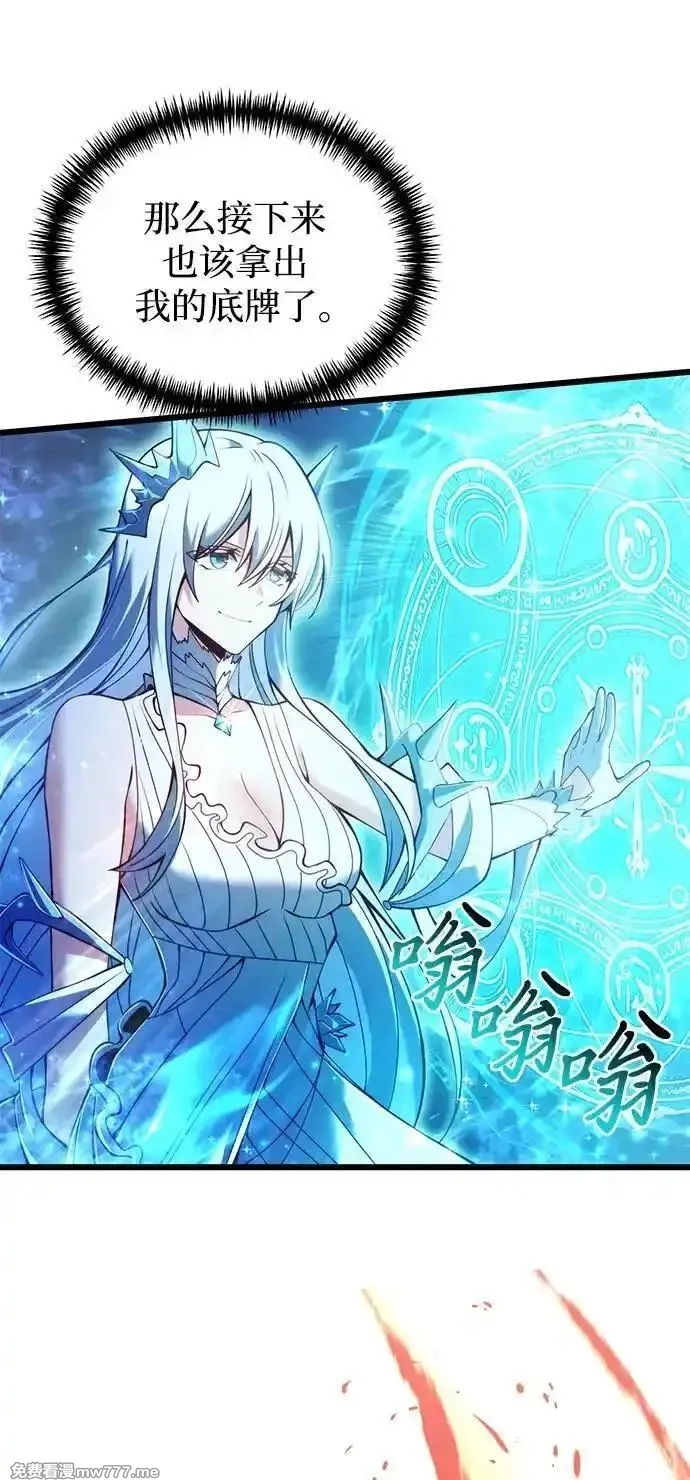 身患绝症的天才黑暗骑士,第81话,第92张