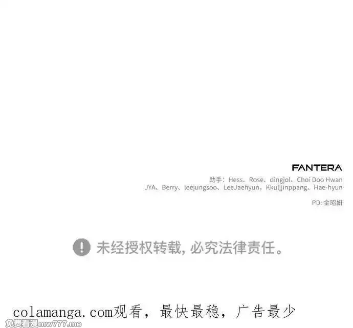 身患绝症的天才黑暗骑士,第70话,第103张