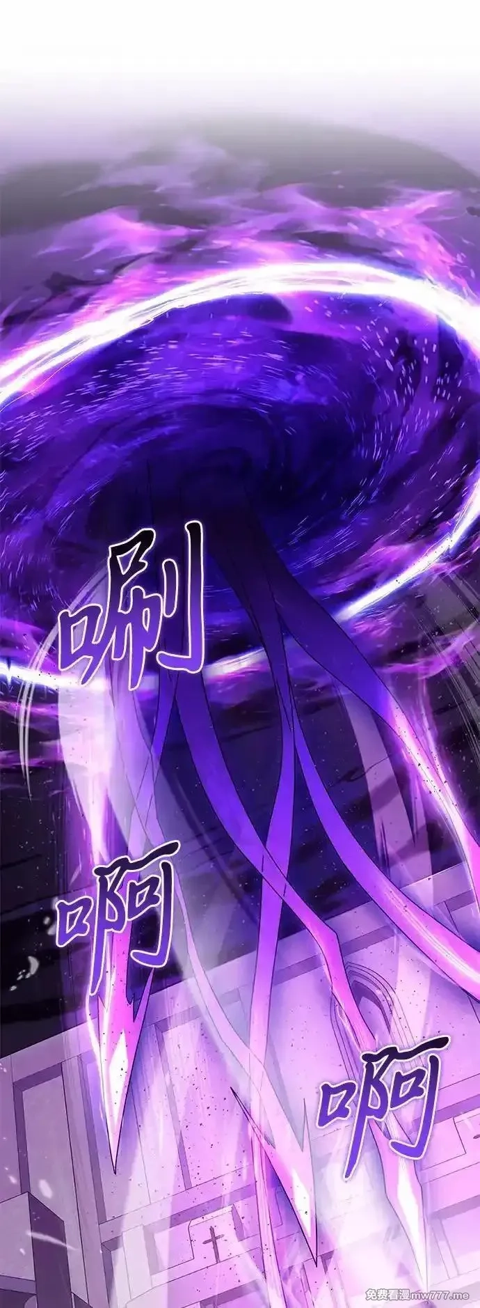 身患绝症的天才黑暗骑士,第70话,第2张