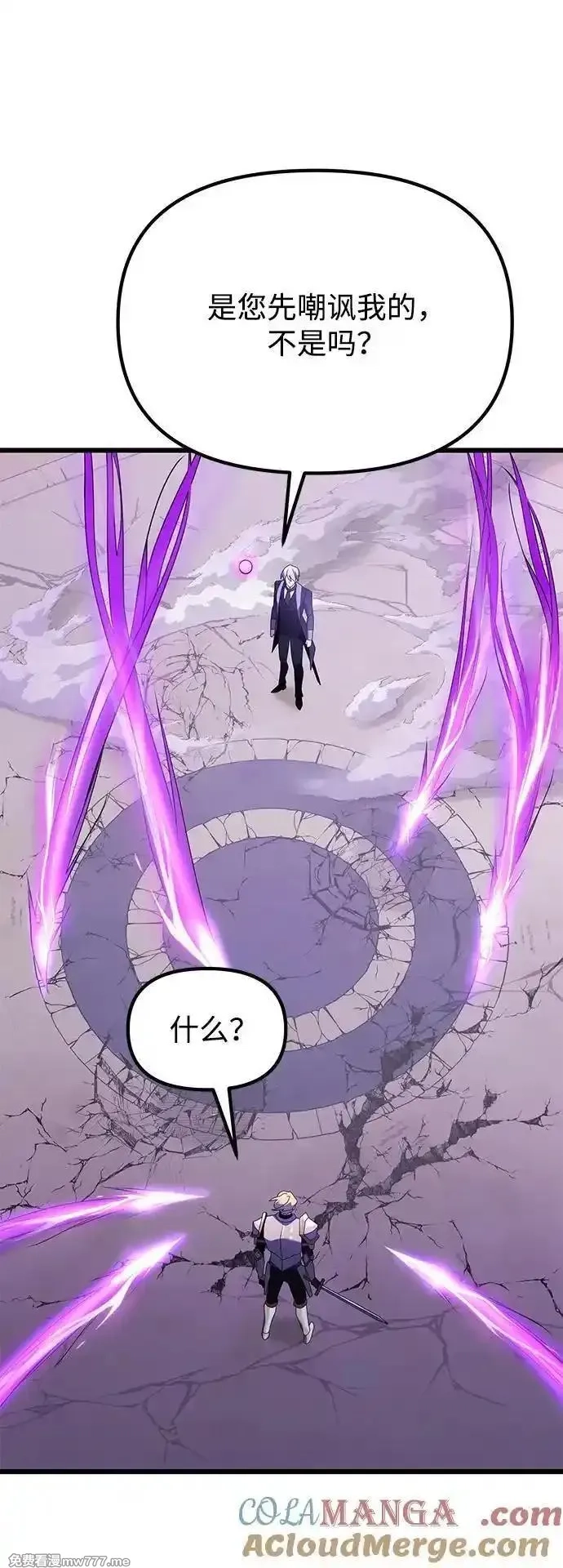 身患绝症的天才黑暗骑士,第70话,第21张
