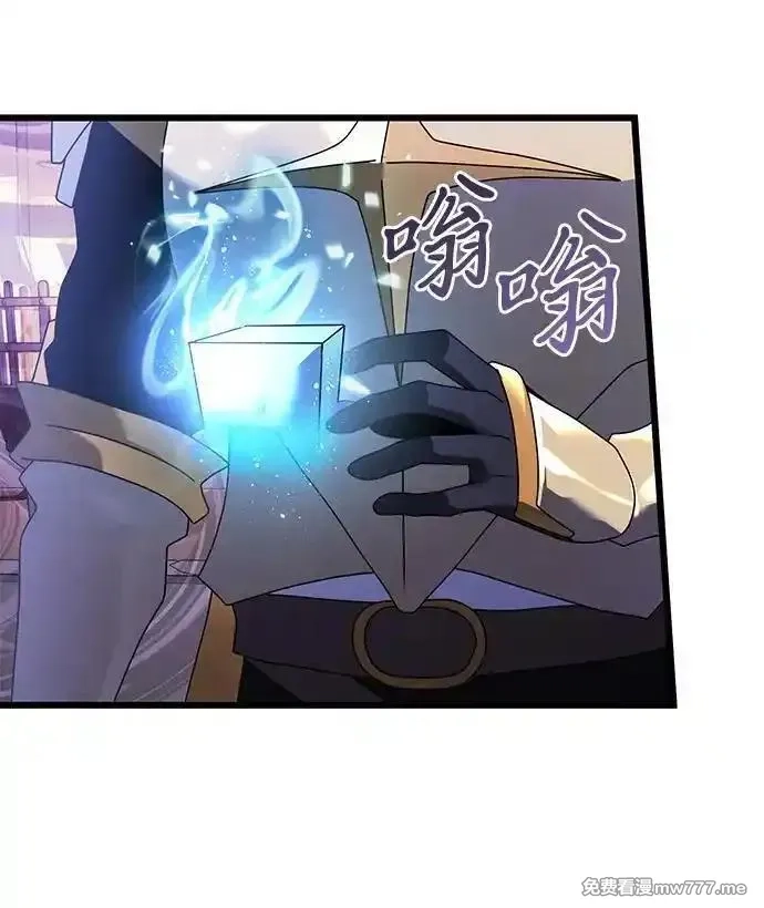 身患绝症的天才黑暗骑士,第70话,第26张