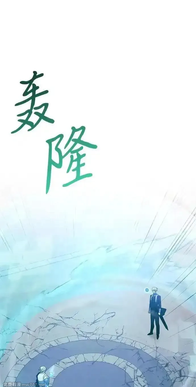 身患绝症的天才黑暗骑士,第70话,第28张