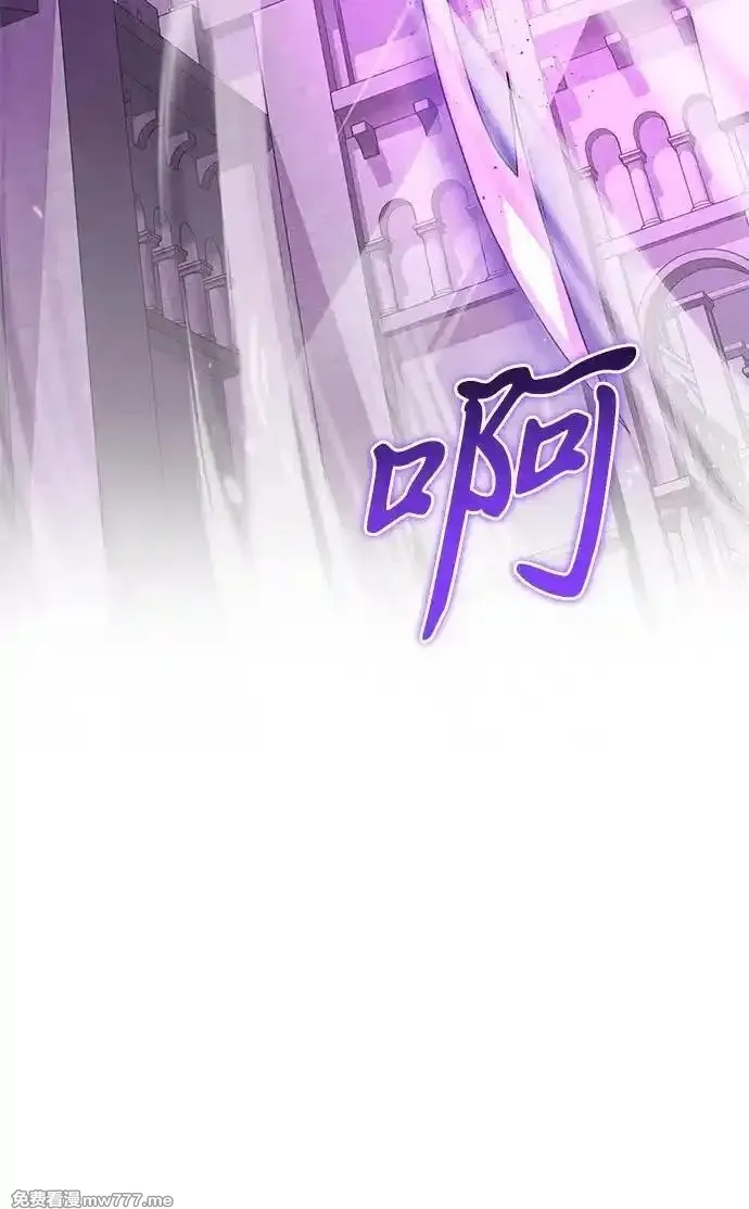 身患绝症的天才黑暗骑士,第70话,第3张