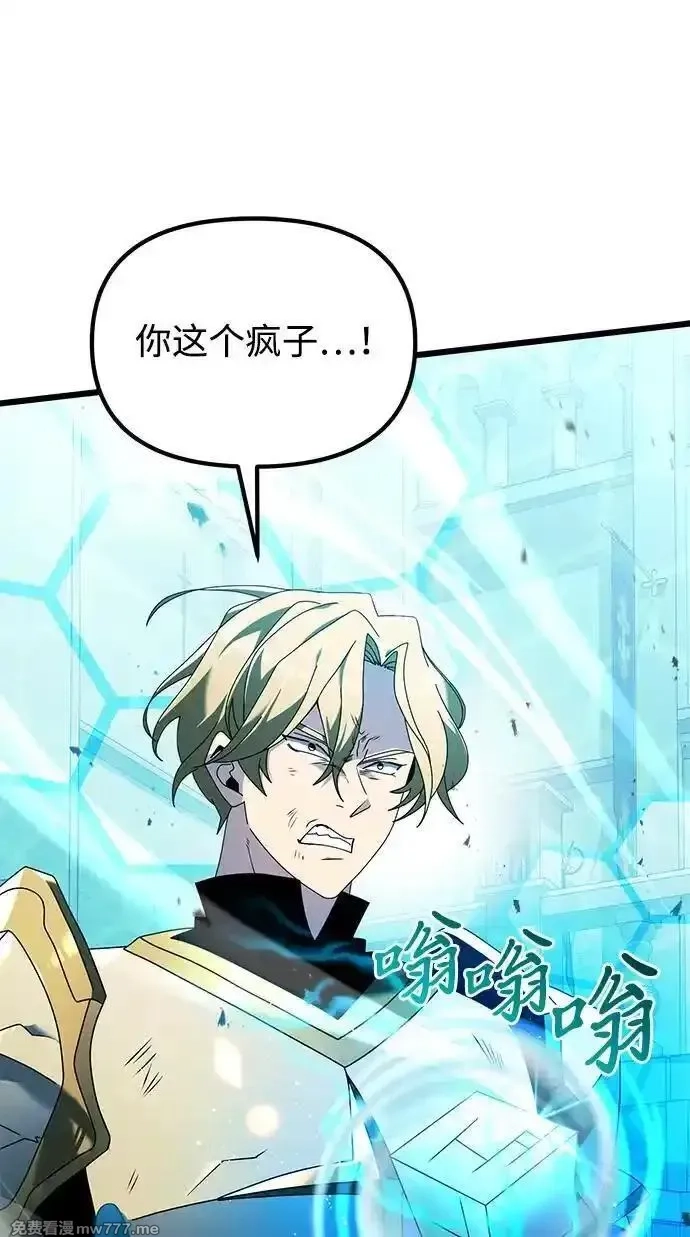 身患绝症的天才黑暗骑士,第70话,第30张