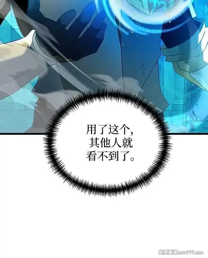 身患绝症的天才黑暗骑士,第70话,第31张