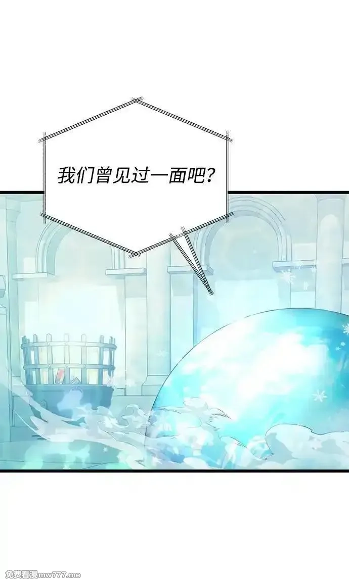 身患绝症的天才黑暗骑士,第70话,第42张