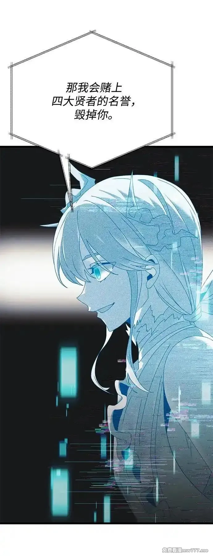 身患绝症的天才黑暗骑士,第70话,第46张