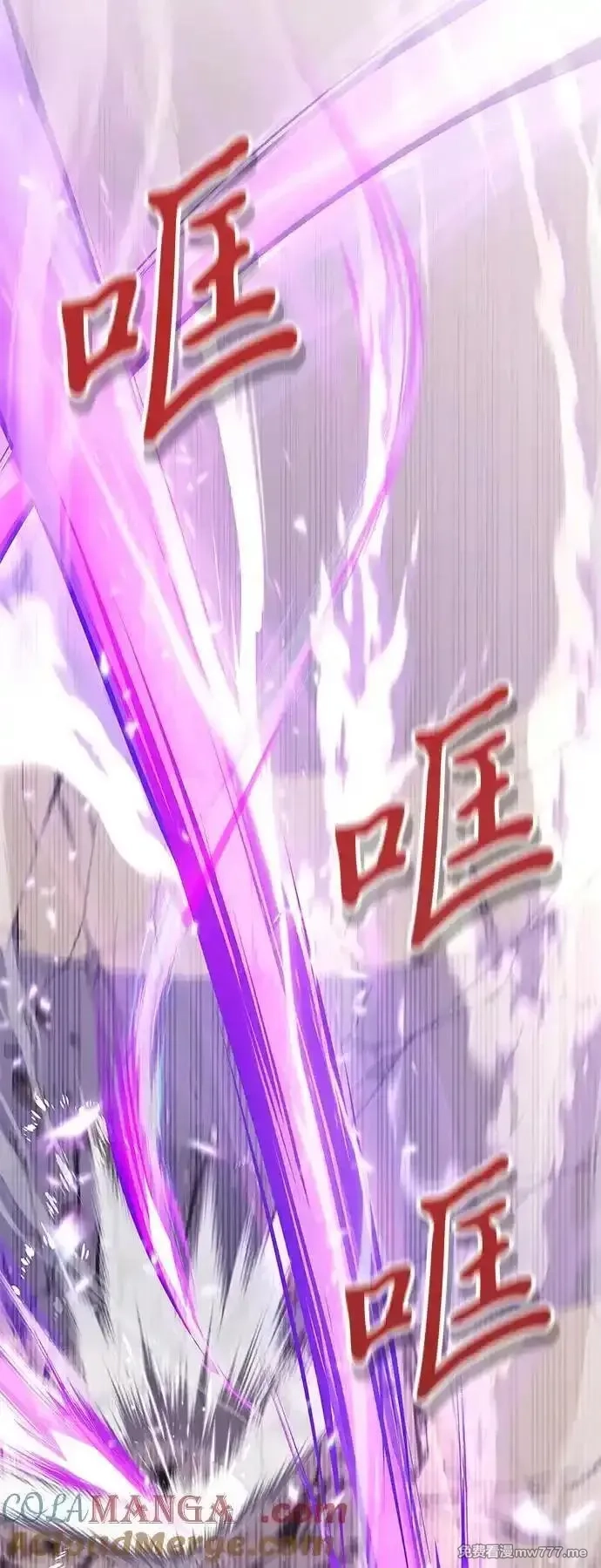 身患绝症的天才黑暗骑士,第70话,第5张