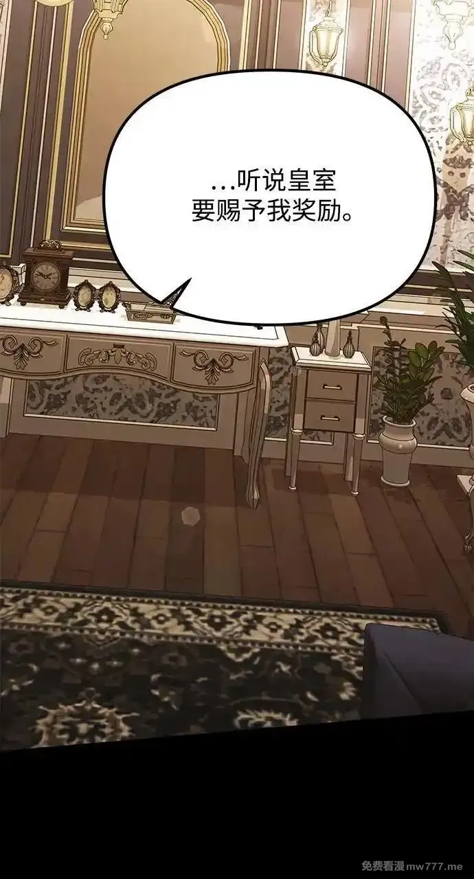 身患绝症的天才黑暗骑士,第70话,第52张