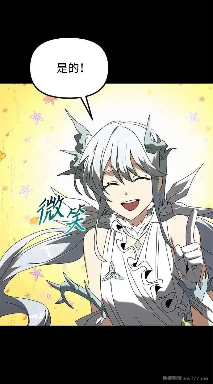 身患绝症的天才黑暗骑士,第70话,第54张