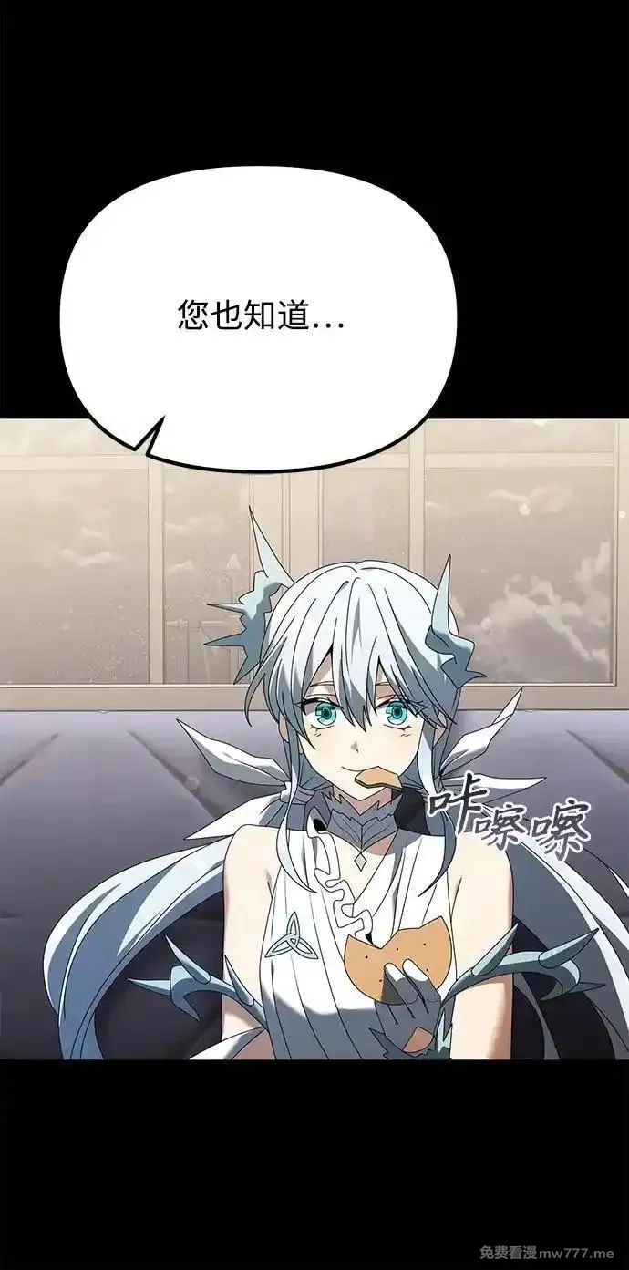 身患绝症的天才黑暗骑士,第70话,第56张