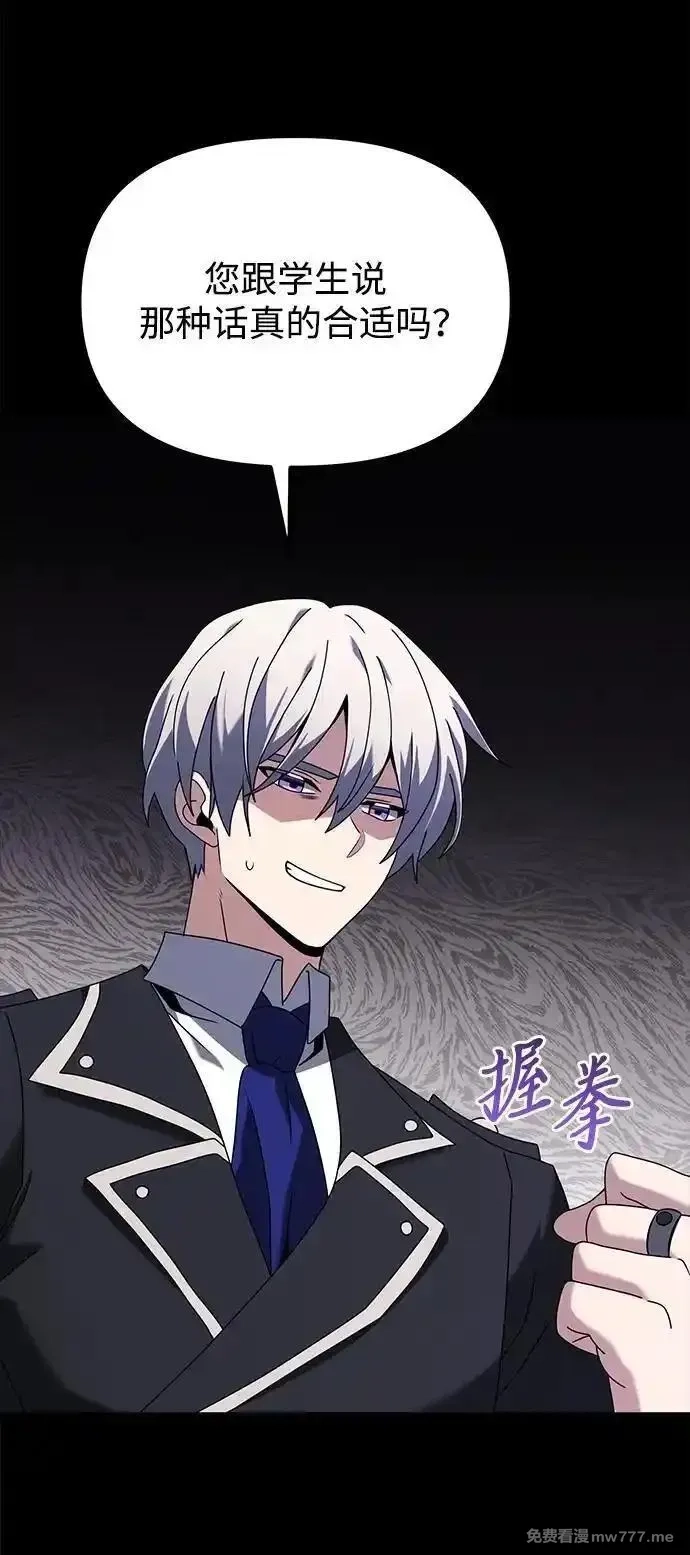 身患绝症的天才黑暗骑士,第70话,第67张
