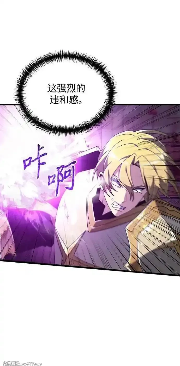 身患绝症的天才黑暗骑士,第70话,第7张