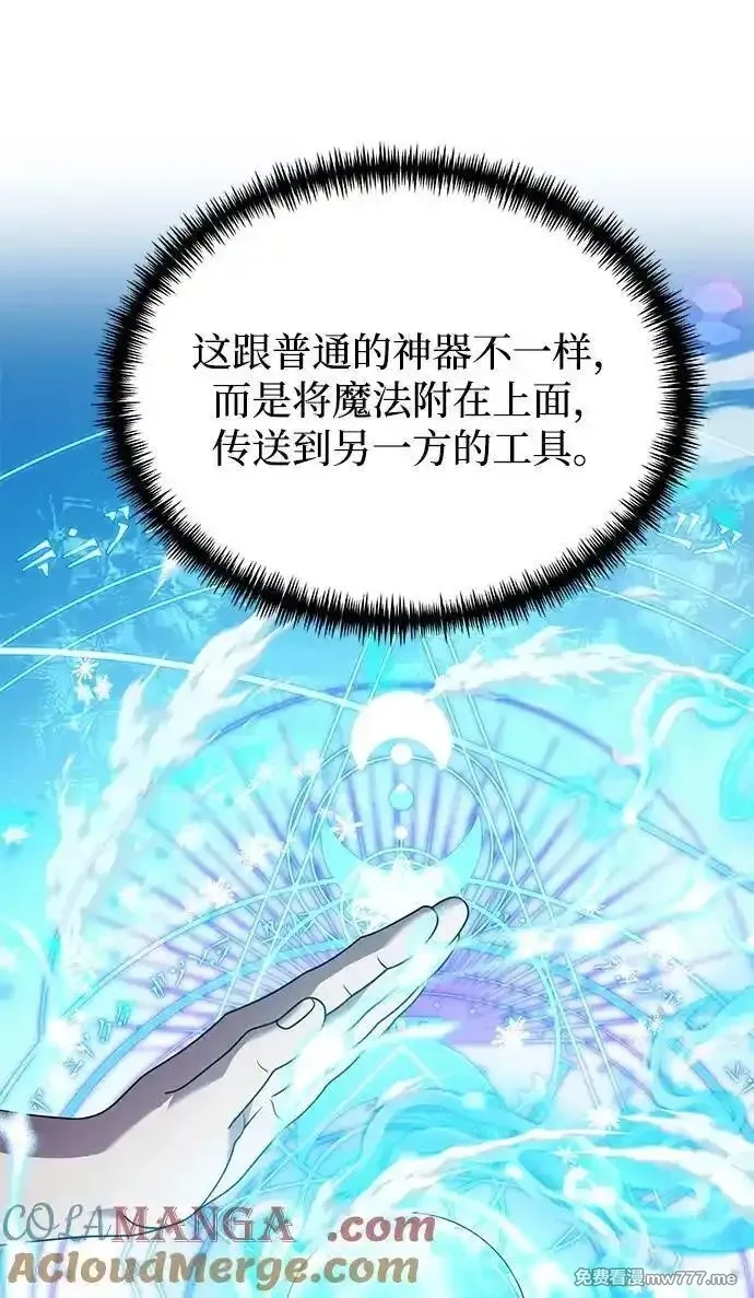 身患绝症的天才黑暗骑士,第70话,第73张