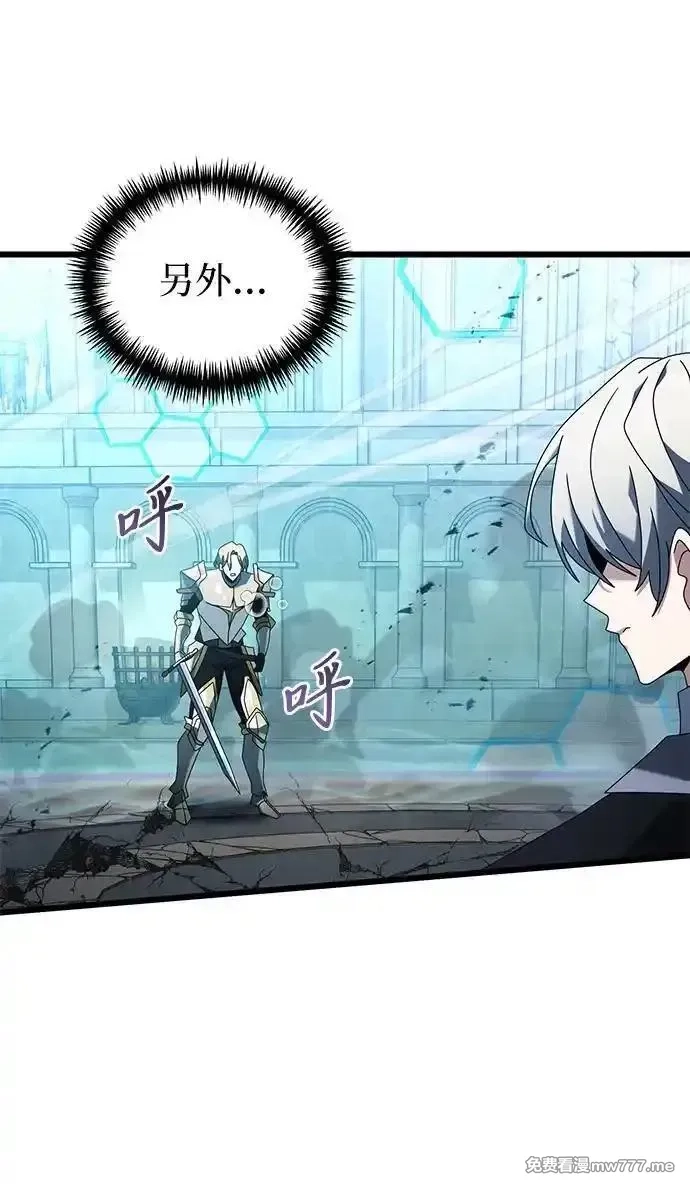 身患绝症的天才黑暗骑士,第70话,第75张