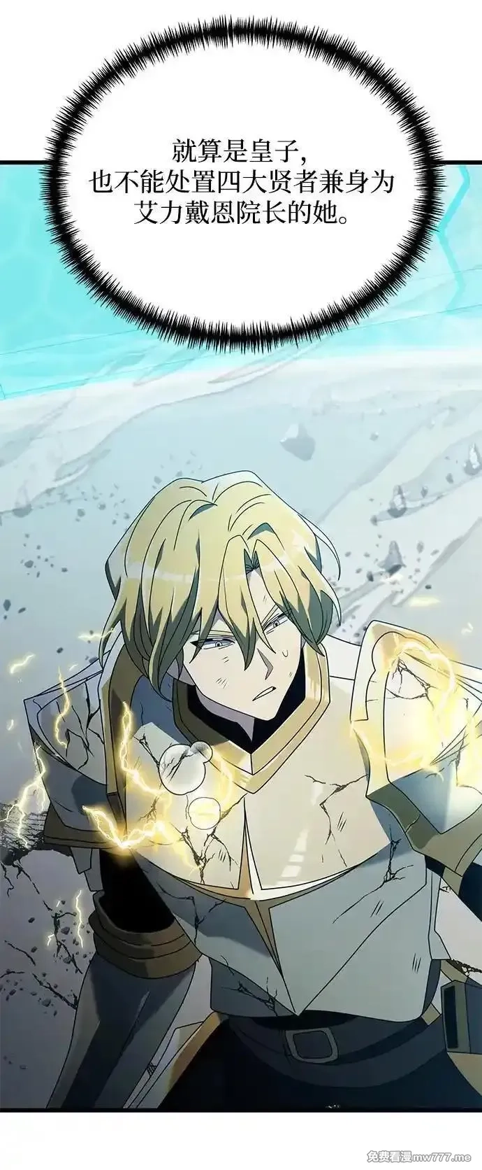 身患绝症的天才黑暗骑士,第70话,第76张