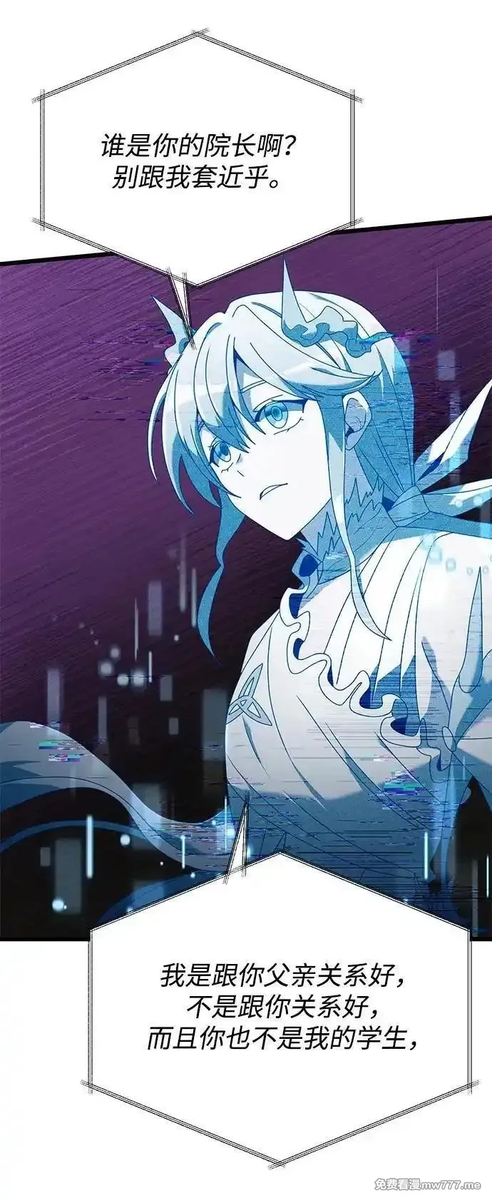 身患绝症的天才黑暗骑士,第70话,第82张