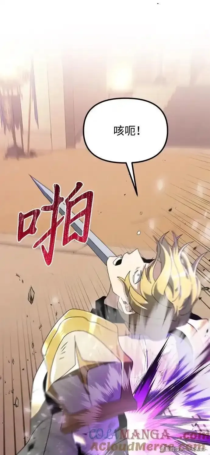 身患绝症的天才黑暗骑士,第70话,第9张