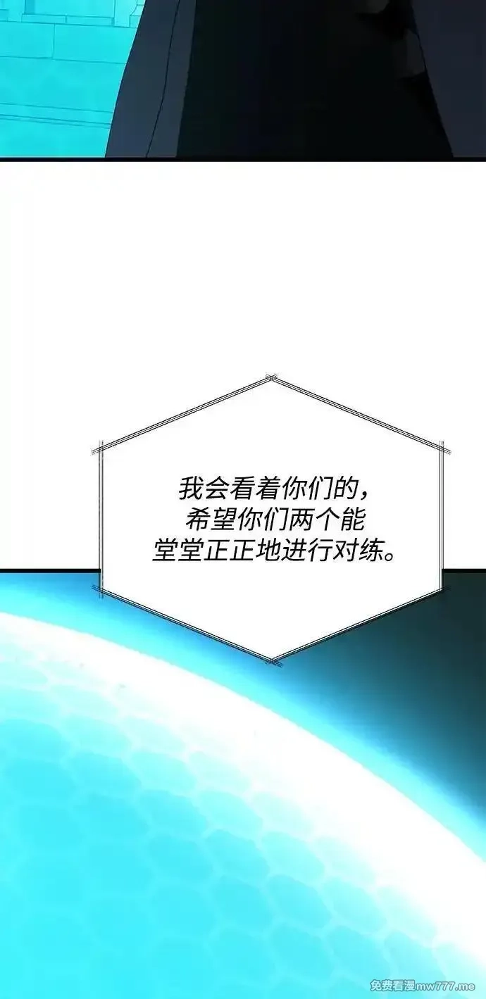 身患绝症的天才黑暗骑士,第70话,第90张