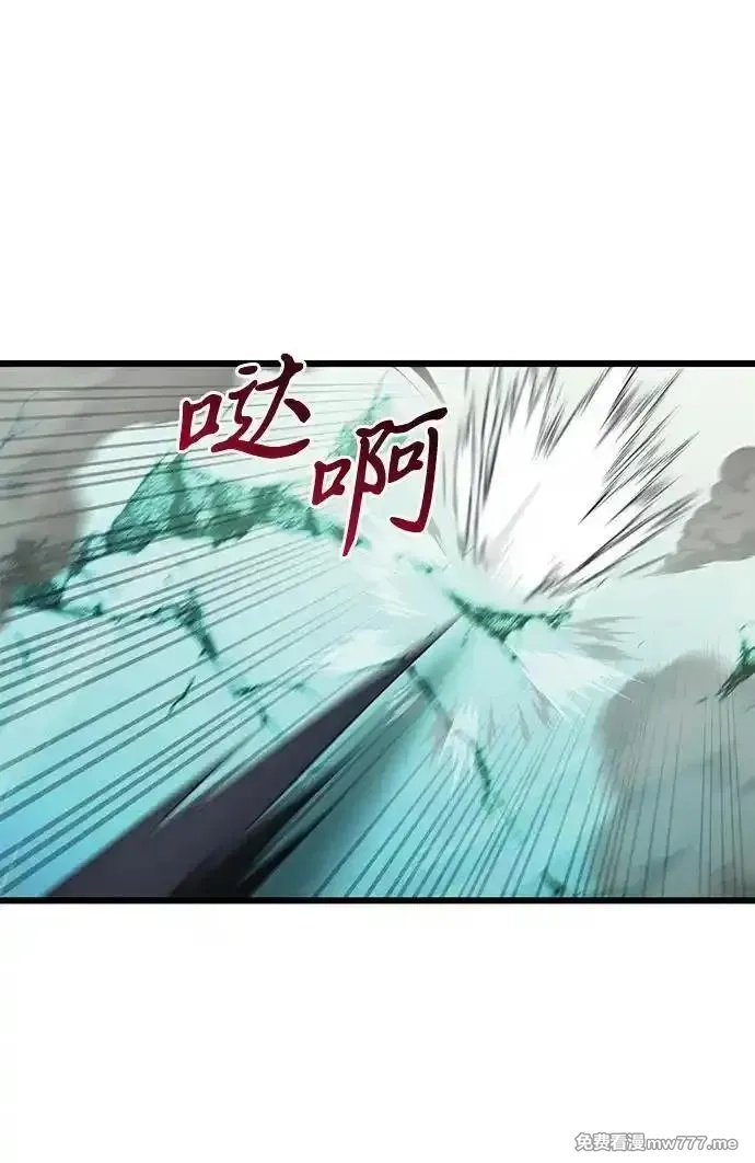 身患绝症的天才黑暗骑士,第70话,第92张