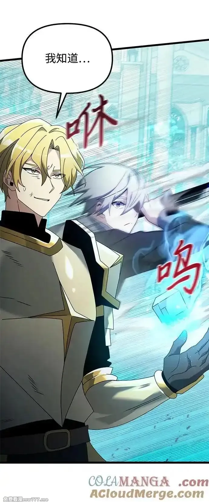 身患绝症的天才黑暗骑士,第70话,第93张