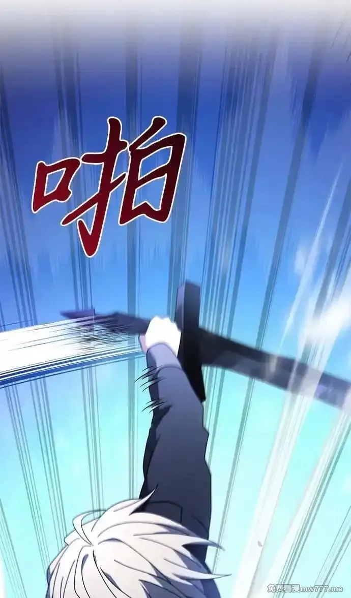 身患绝症的天才黑暗骑士,第70话,第95张