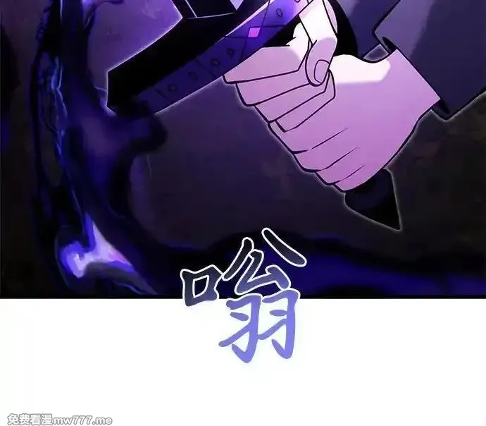 身患绝症的天才黑暗骑士,第83话,第44张