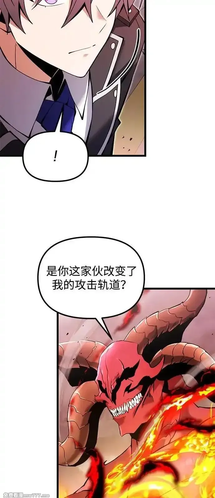 身患绝症的天才黑暗骑士,第83话,第87张