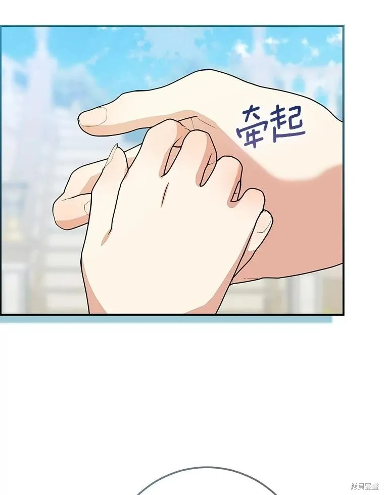 我的暴君變成小孩兒了,第80话,第130张