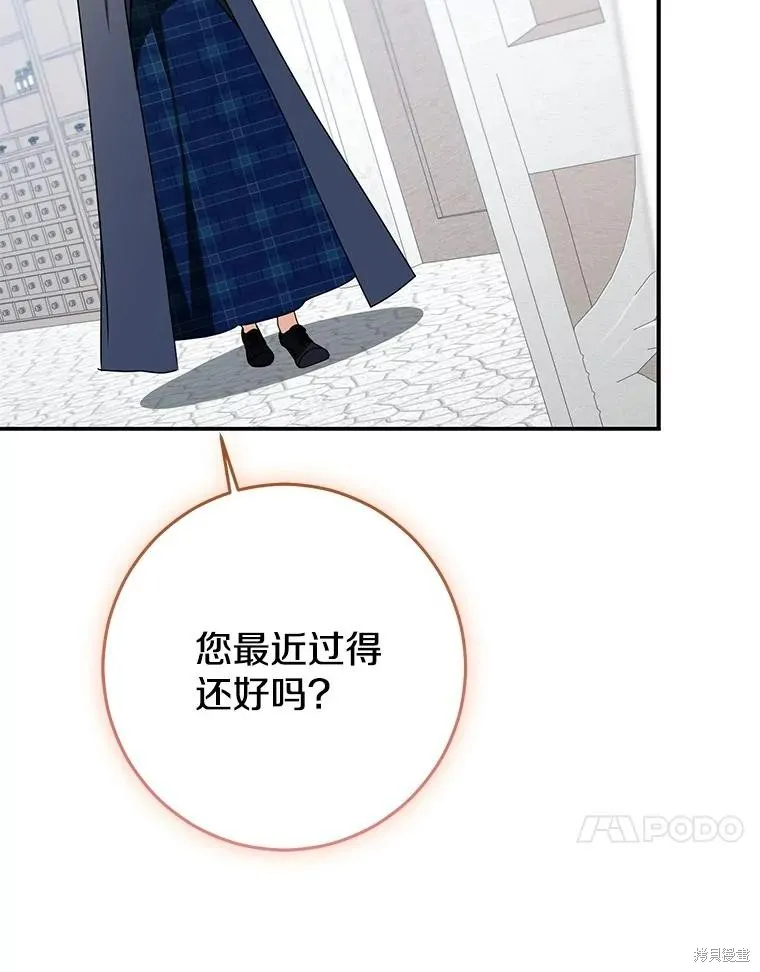 我的暴君變成小孩兒了,第80话,第142张