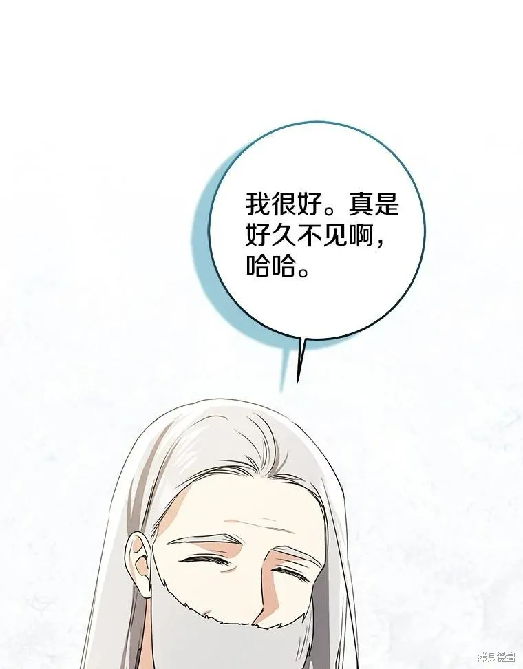 我的暴君變成小孩兒了,第80话,第143张