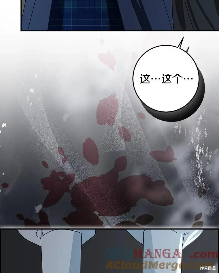 我的暴君變成小孩兒了,第80话,第177张