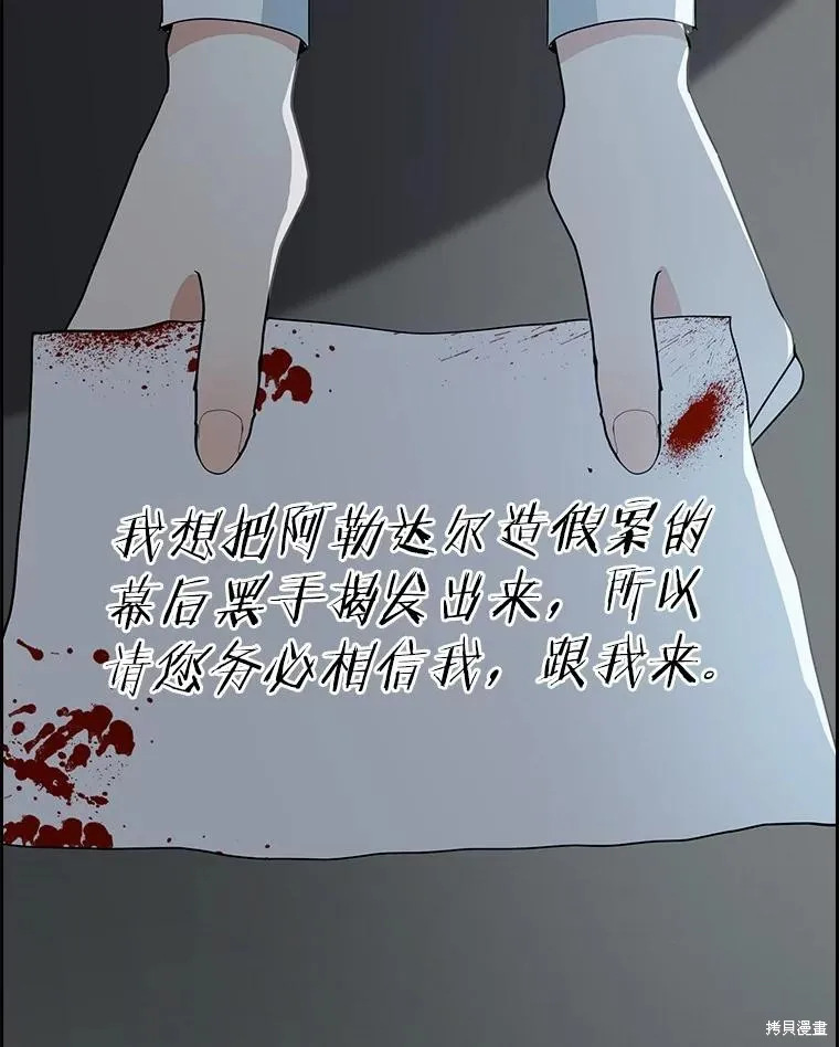我的暴君變成小孩兒了,第80话,第178张